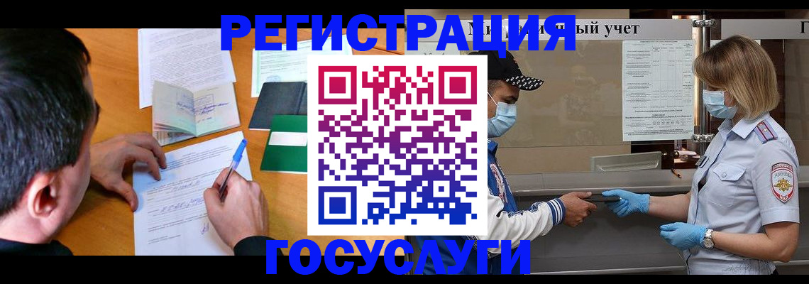 временная регистрация гарантия в Оленегорске