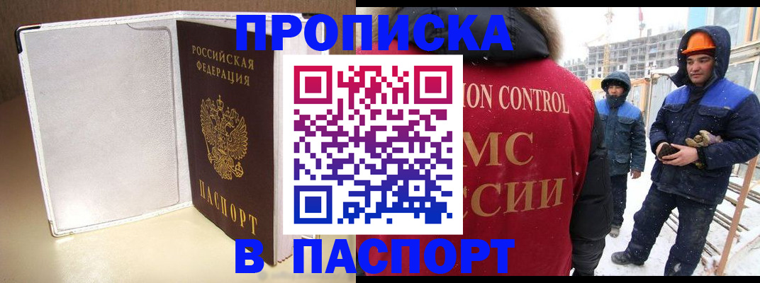 временная регистрация в Оленегорске