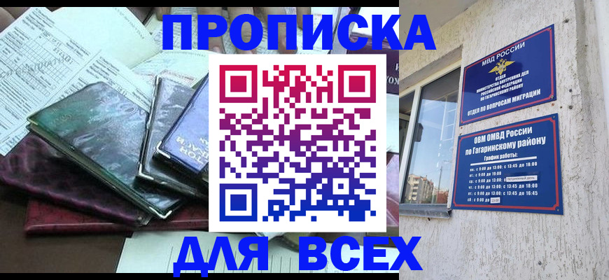 прописка поиск в Оленегорске