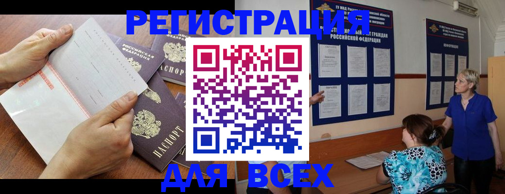временная регистрация купить в Оленегорске